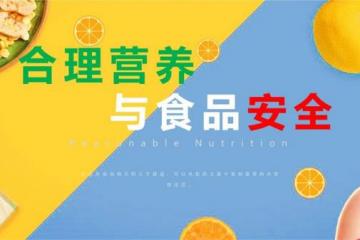 京津冀试点食品营养健康与安全创新平台
